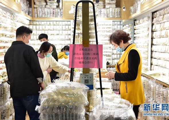 'World's Supermarket' Springs b